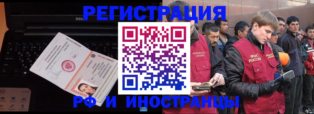 прописка поиск в Башкортостане