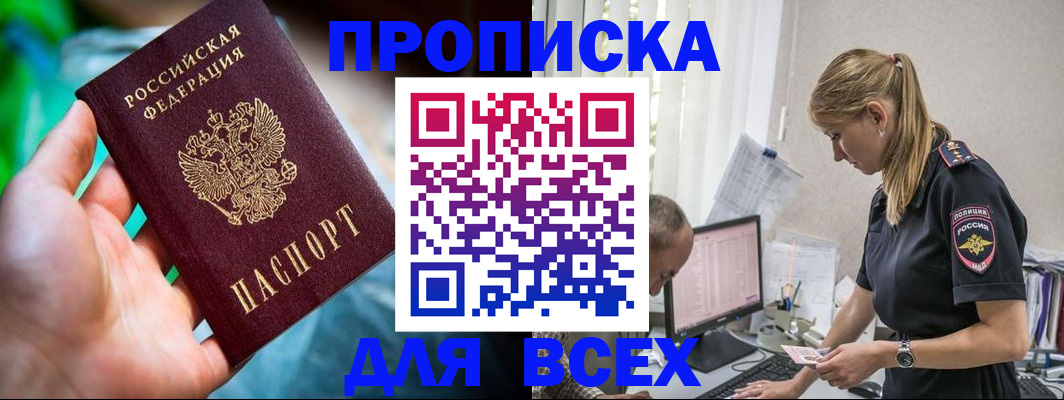 временная регистрация гарантия в Башкортостане