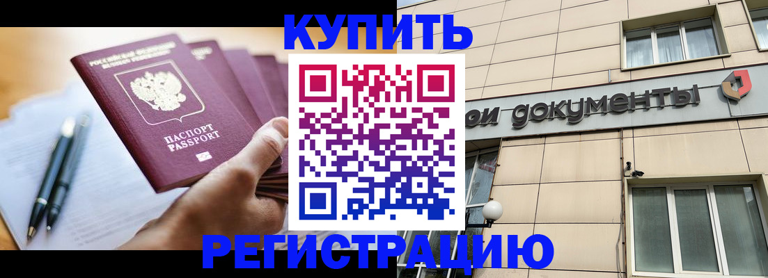 найти адрес прописки в Башкортостане