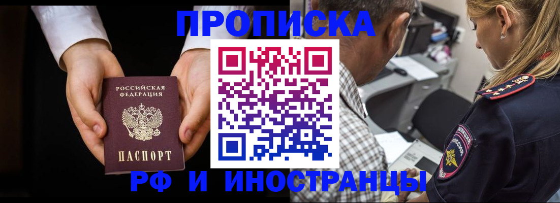 временная регистрация собственник в Башкортостане