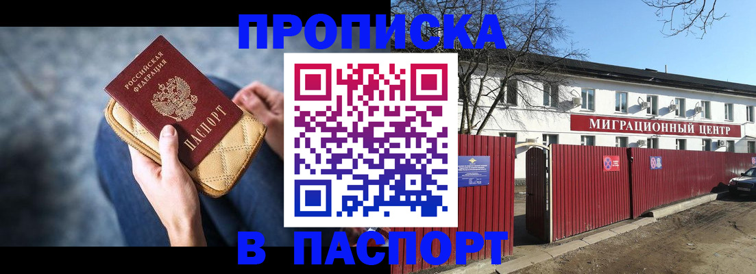 временная регистрация в квартире в Башкортостане