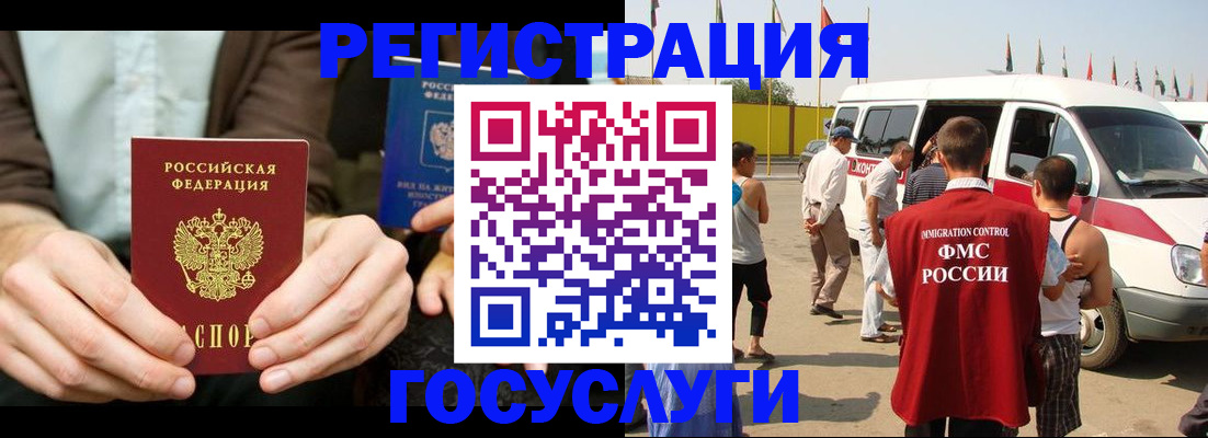 прописка в квартире в Башкортостане